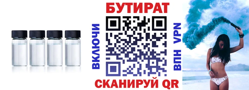 Бутират жидкий экстази  Поворино 