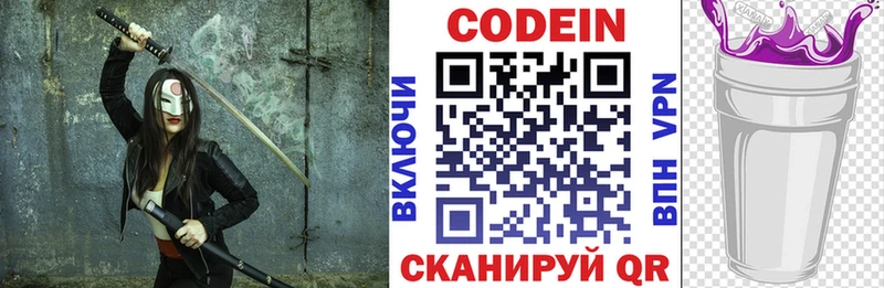 Кодеин напиток Lean (лин) МЕГА как зайти Поворино наркота