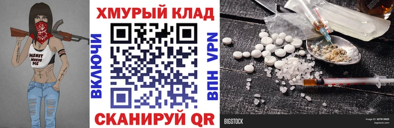 ГЕРОИН герыч ОМГ ОМГ как войти Поворино цены