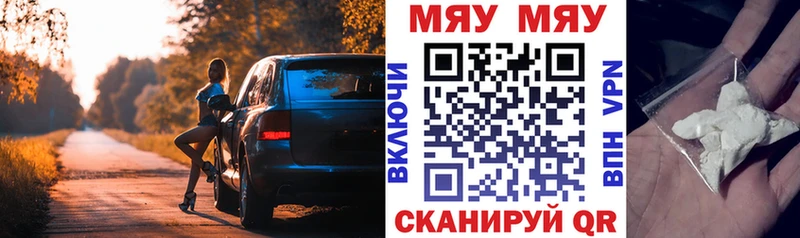 kraken ссылки  Поворино  Мефедрон мяу мяу 