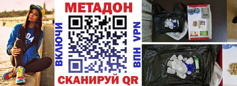 сколько стоит  Поворино  МЕТАДОН белоснежный 
